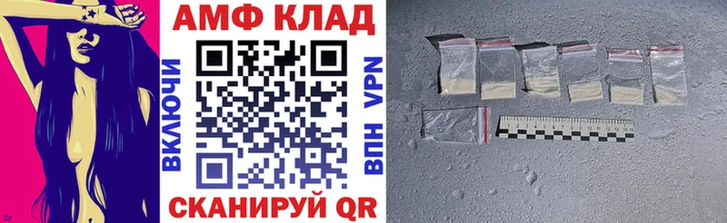 где можно купить наркотик  Армянск  АМФ 97% 