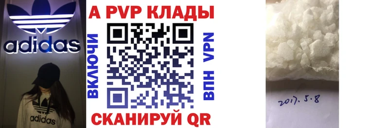 закладка  Армянск  A-PVP крисы CK 