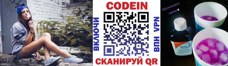 Кодеин напиток Lean (лин)  Армянск 