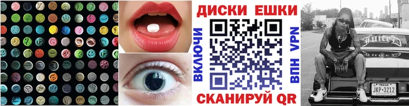 ЭКСТАЗИ 280мг  мега   Армянск 