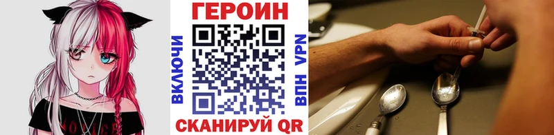 Героин VHQ  как найти   Армянск 