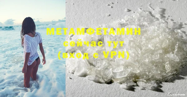 метамфетамин Армянск