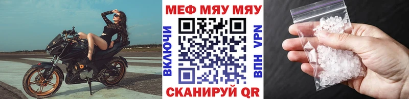 ссылка на мегу маркетплейс  Армянск  Мефедрон мяу мяу  купить закладку 