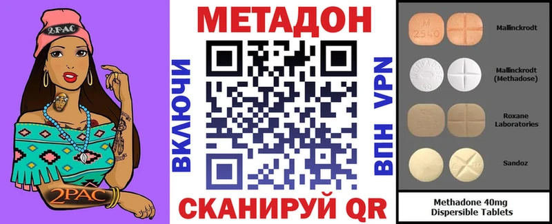 Метадон белоснежный  мориарти клад  Армянск 