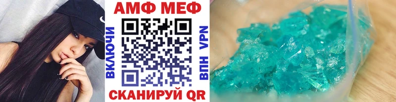 МЕТАМФЕТАМИН мет  Армянск 
